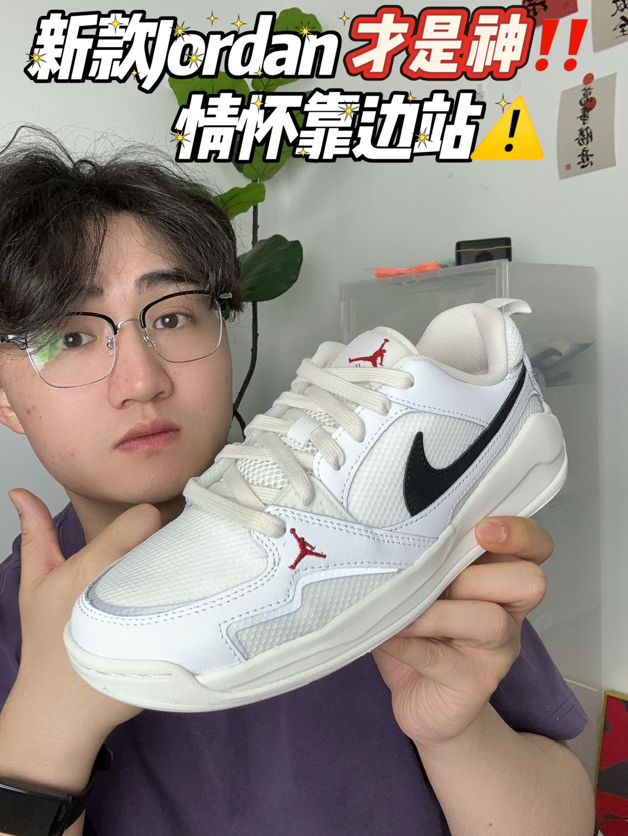新款Jordan才是神⁉️老款情怀靠边站‼️