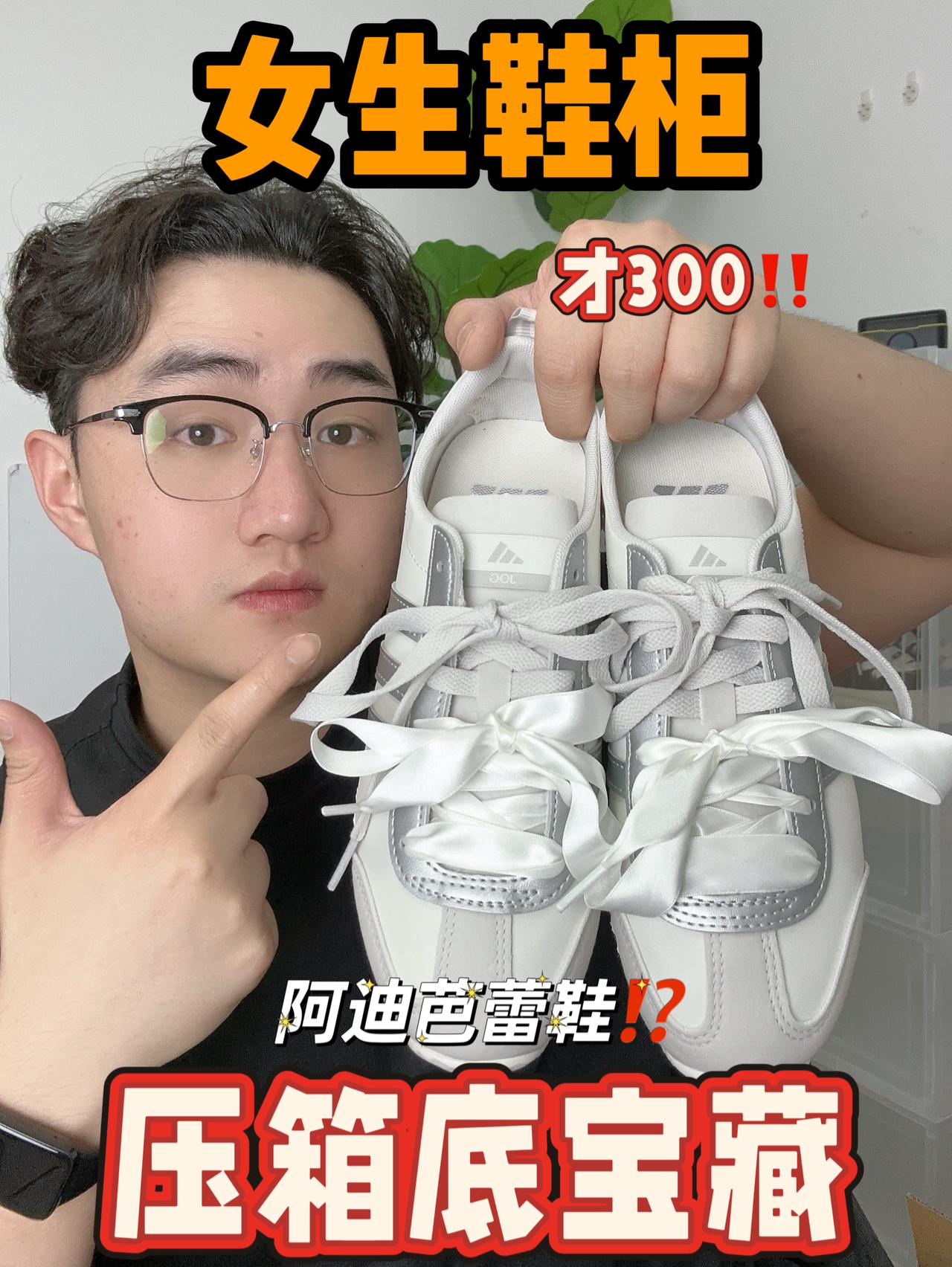 女生鞋柜压箱底宝藏德训鞋‼️看看实力👀