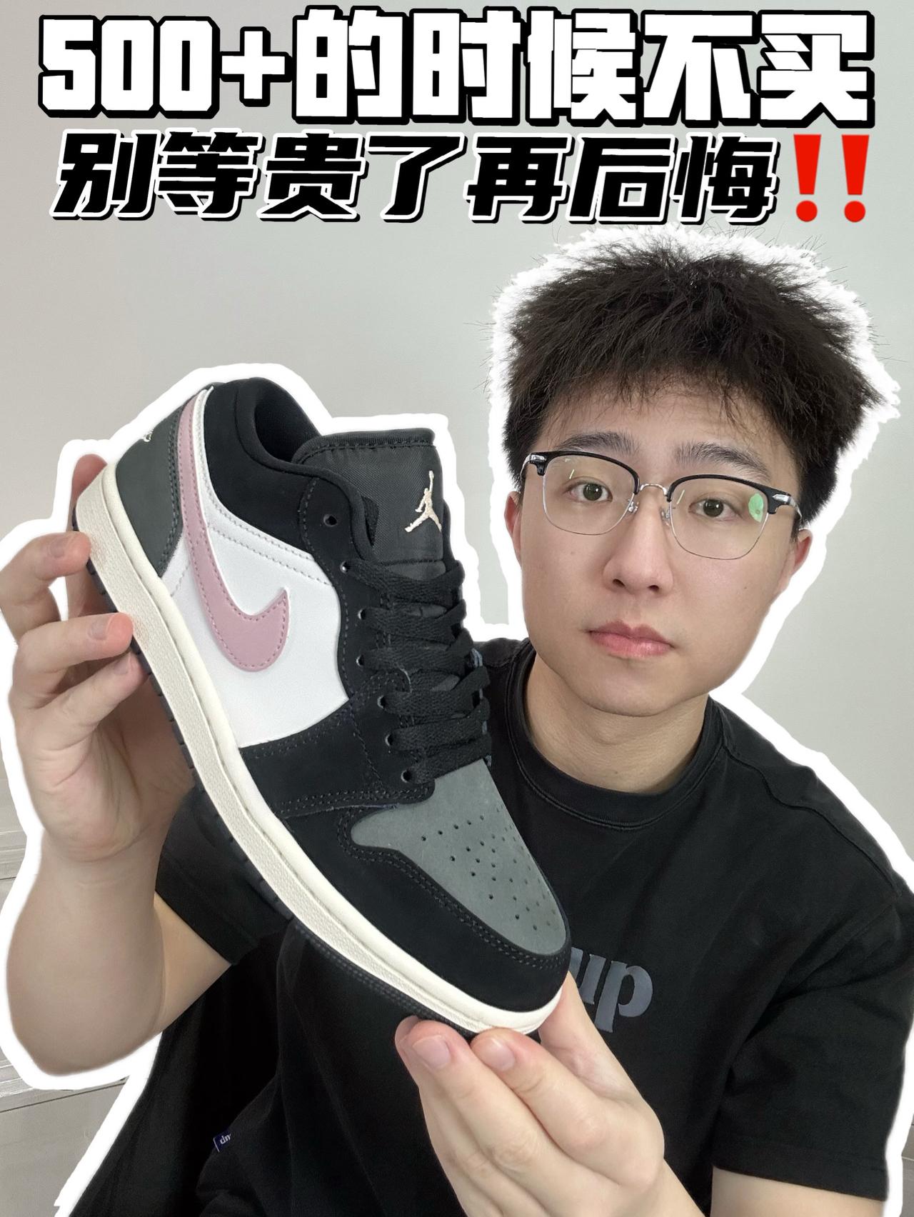 🔥500➕的时候不买,别等贵了再后悔‼️