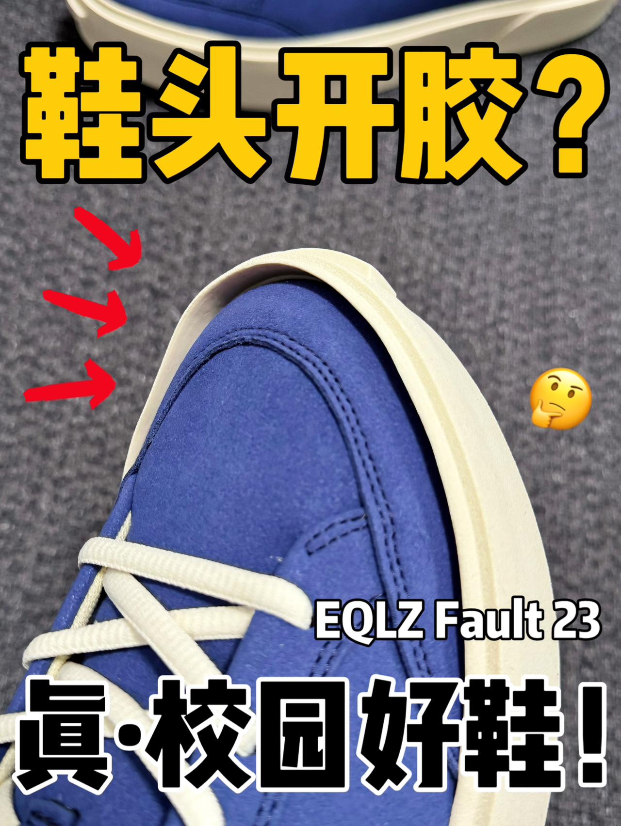 鞋头直接开胶了⁉️⁉️曾经封神的板鞋又来了‼️