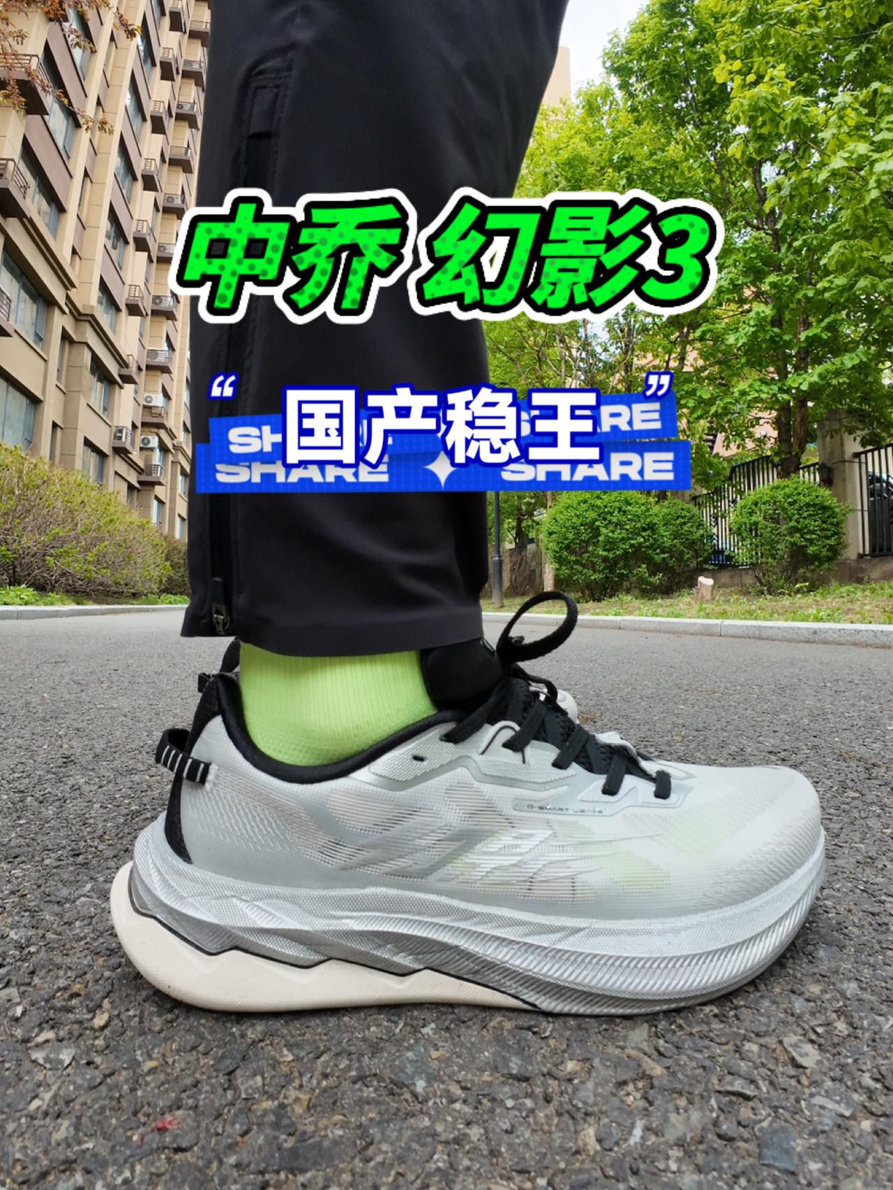 提前锁定今年国产跑鞋榜单