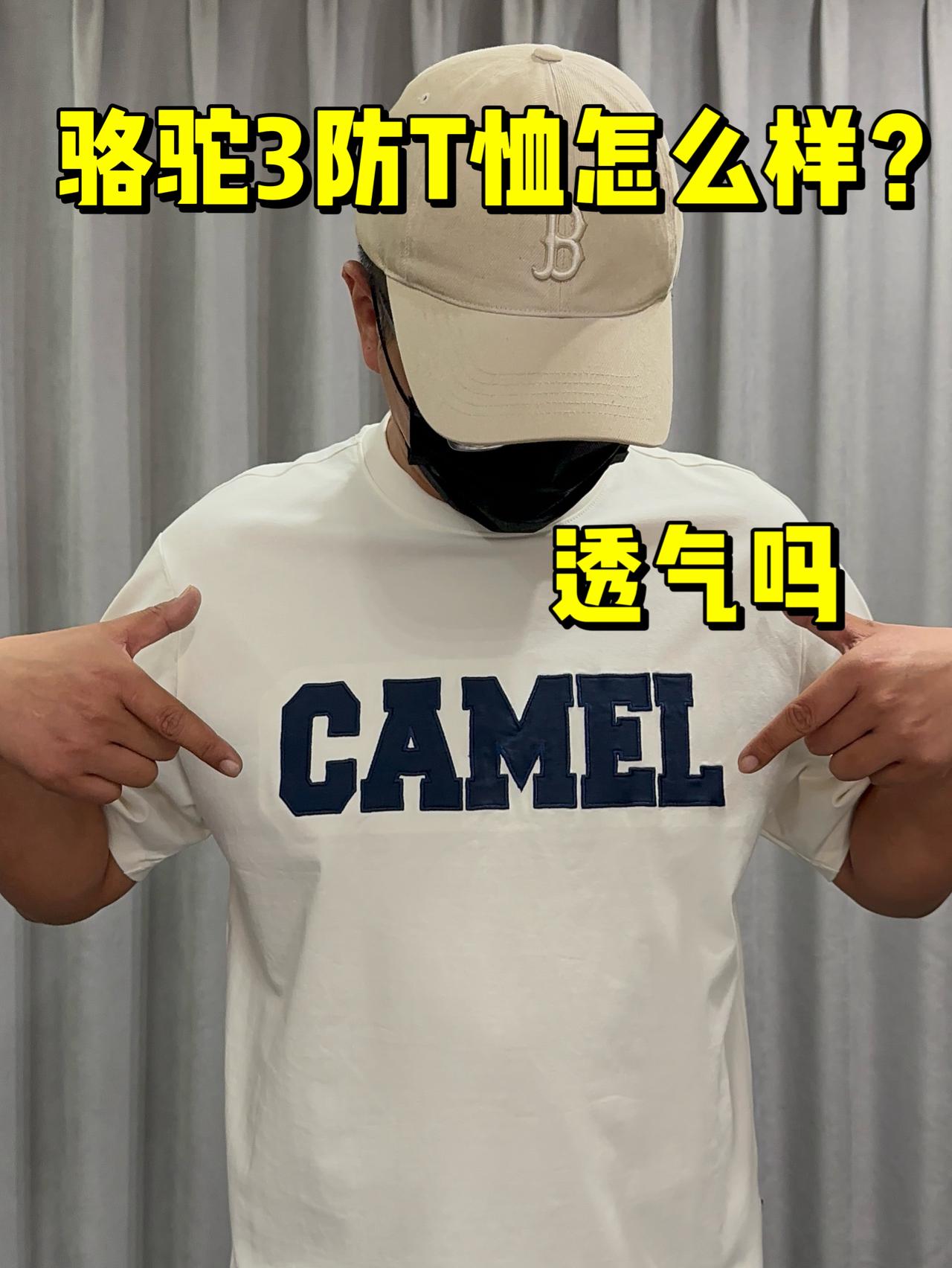 夏天的T恤做三防❓还透气吗❓