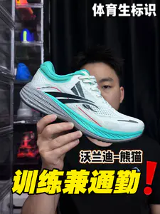 体育生眼中万金油跑鞋‼️沃兰迪熊猫跑鞋‼️