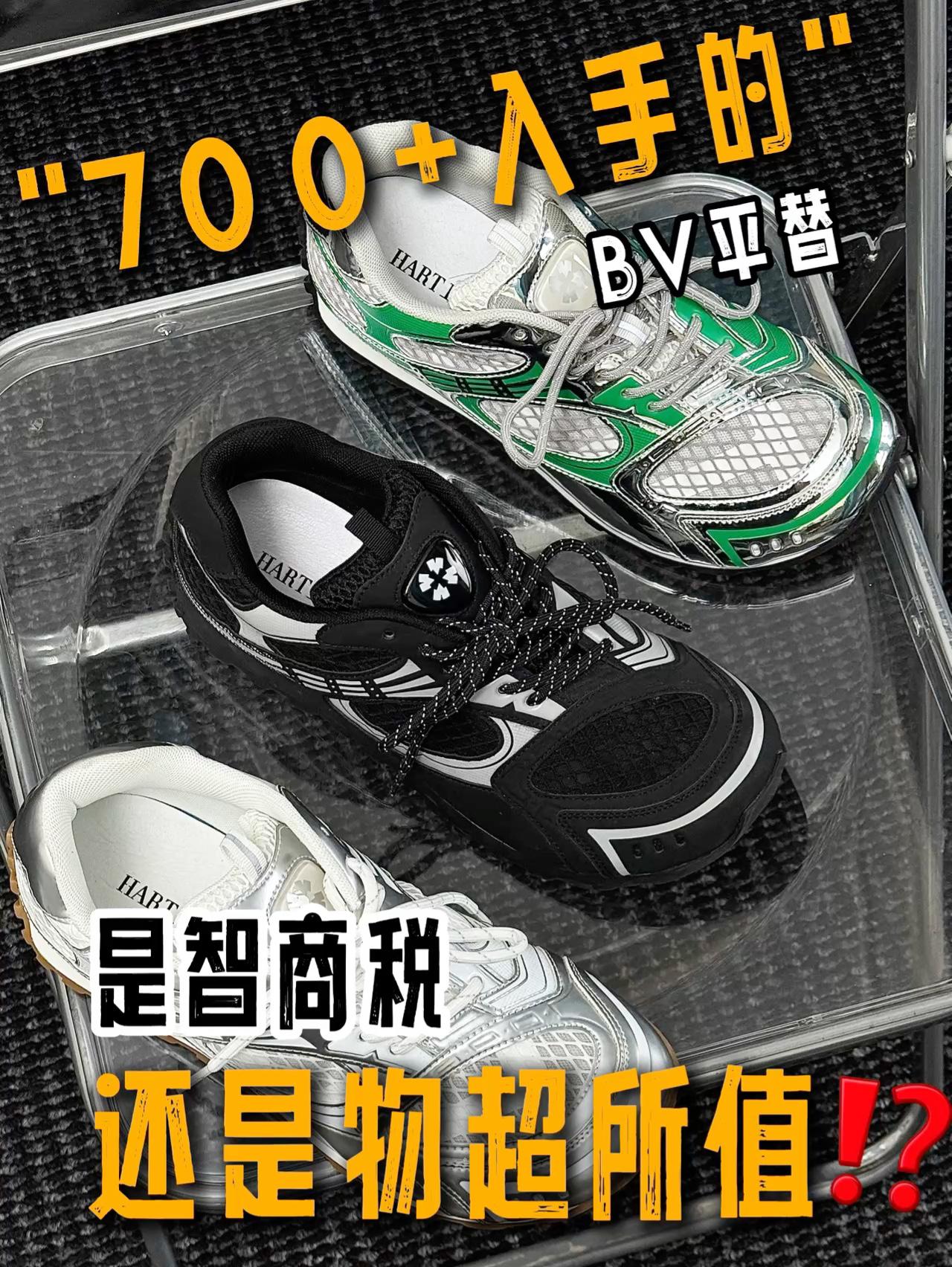 700多入手"BV平替" | 是不是智商税还是赚了❓