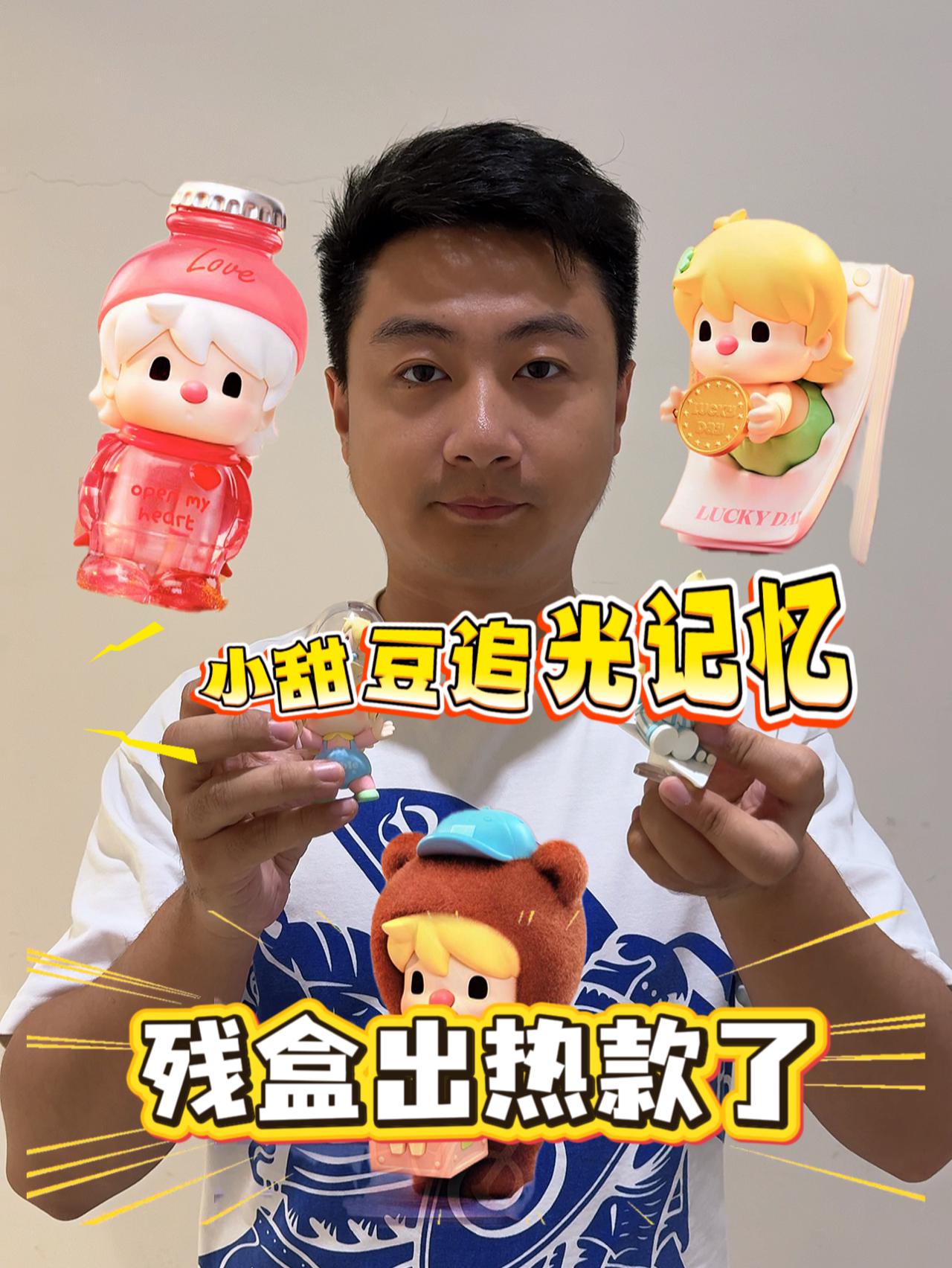 小甜豆的大热款太好看啦