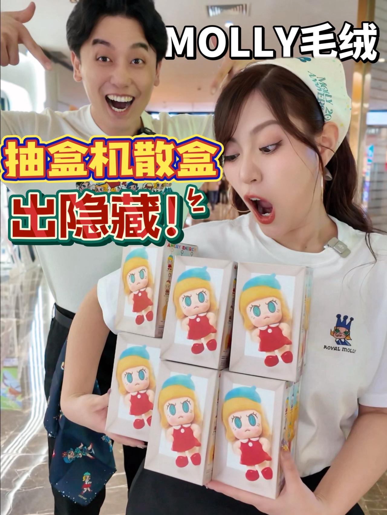 蹲点去抽盒机推的散盒,像粉丝说的那样,竟然真的抽出隐藏了!!