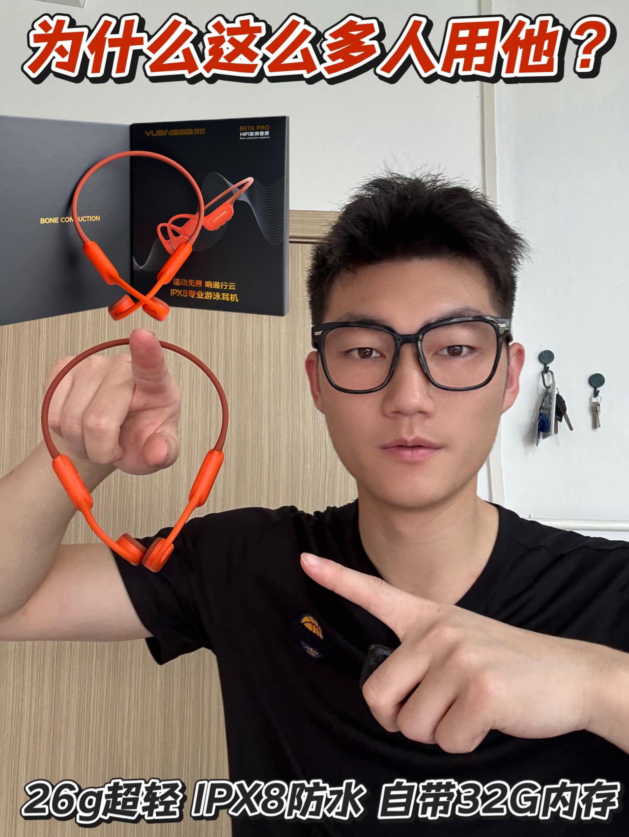 户外人为什么喜欢用园世Beta Pro骨传导耳机?橙咖色超精致 运动党刚需