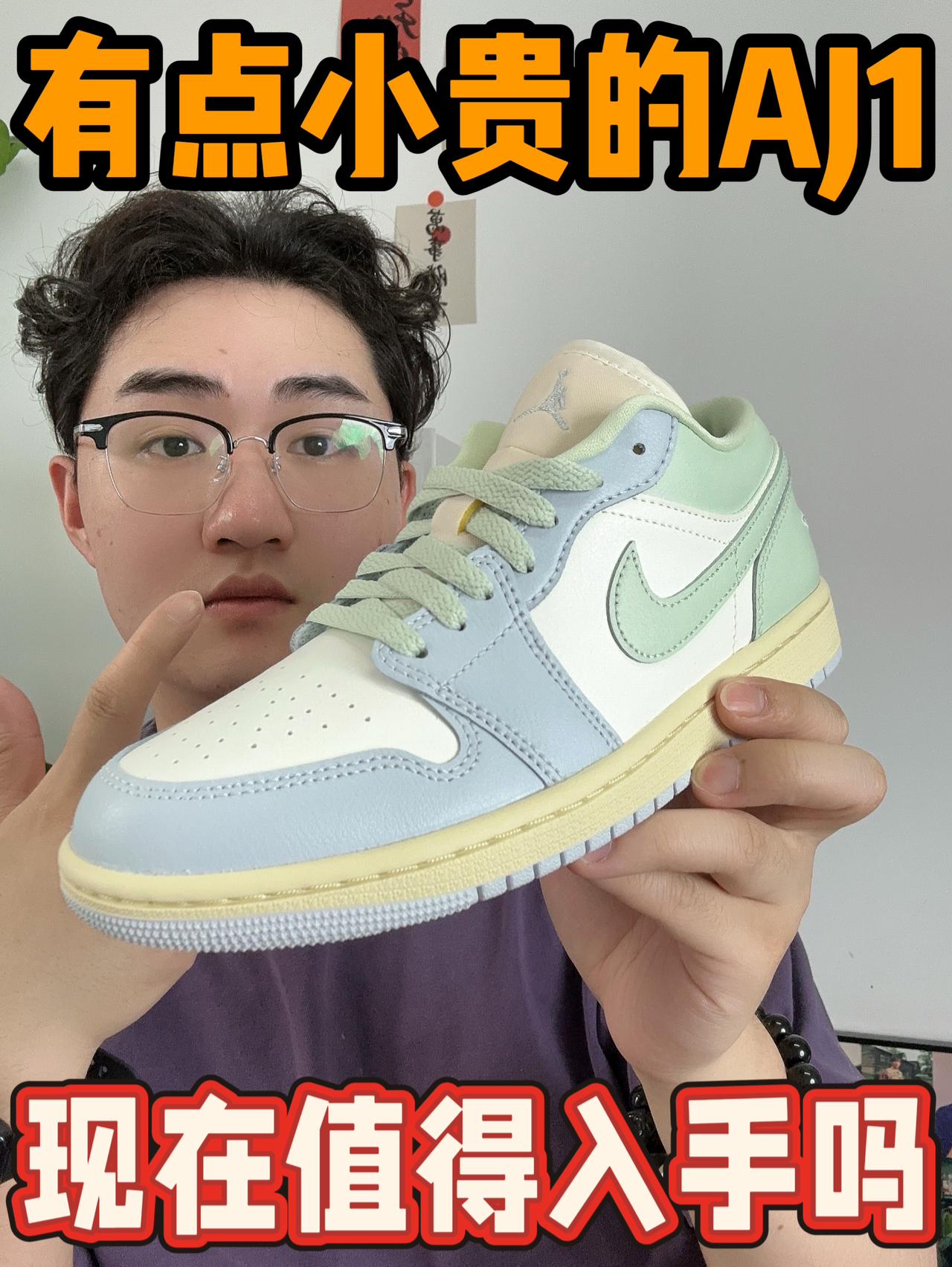 新款AJ1大赏‼️值得入手吗⁉️
