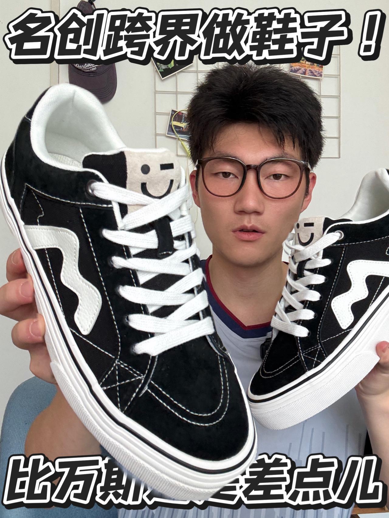 我的穷鞋史之名创优品100+情侣款！名创优品熊猫板鞋性价比拉满