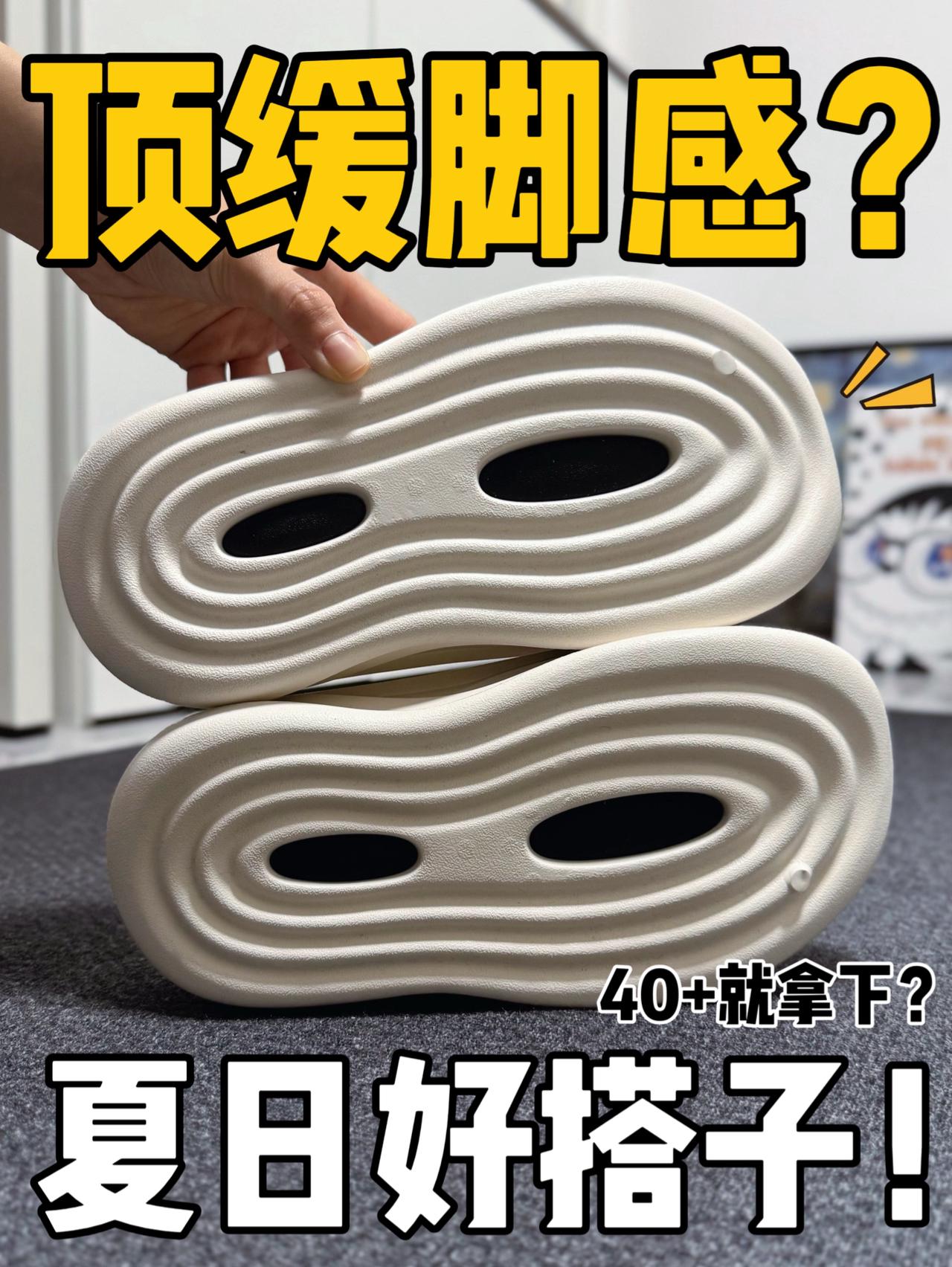 40多就拿下⁉️可拆卸鞋垫,脚感真的无敌‼️