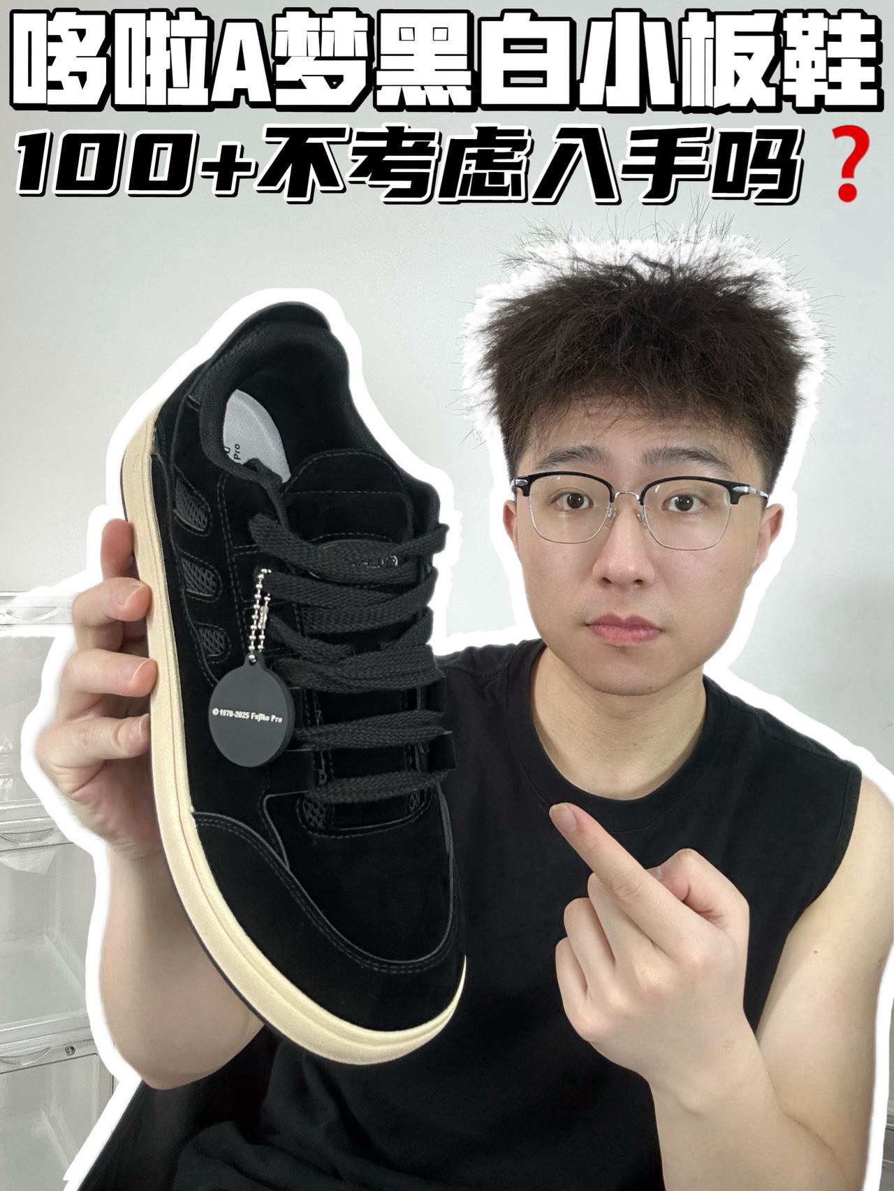 🔥哆啦A梦黑白小板鞋,100➕不考虑入手吗❓