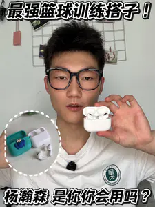 设备你得这么选|篮球人训练必备耳机杨瀚森 这款降噪耳机必须安排