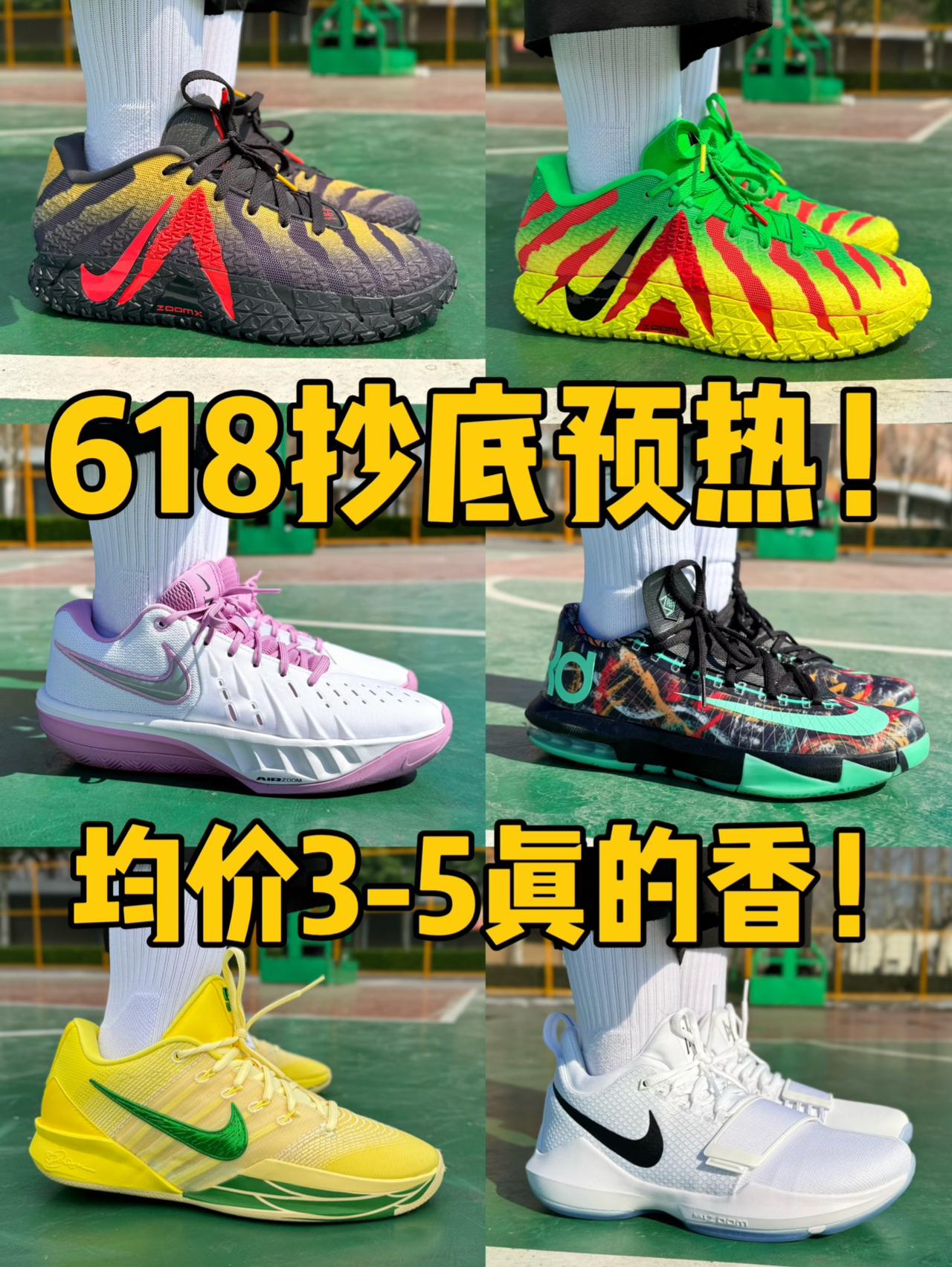 618抄底预热Nike篇⁉️均价3-5超香可抄底‼️