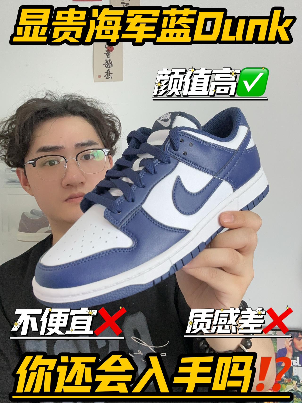 显贵海军蓝Dunk✨还真不便宜⁉️