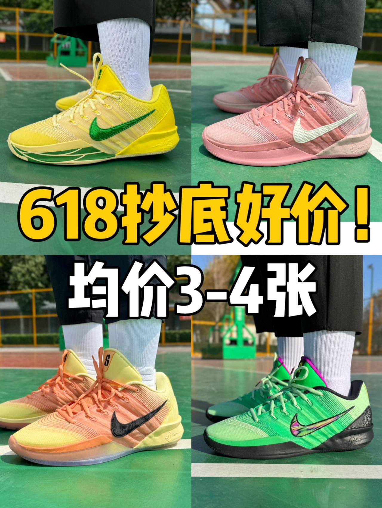618抄底好价⁉️平均3-4的Sabrina3太香了‼️