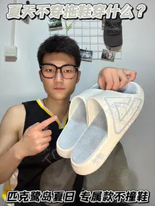 我的穷鞋史之男大送礼天花板|一百拿下厦门限定拖鞋