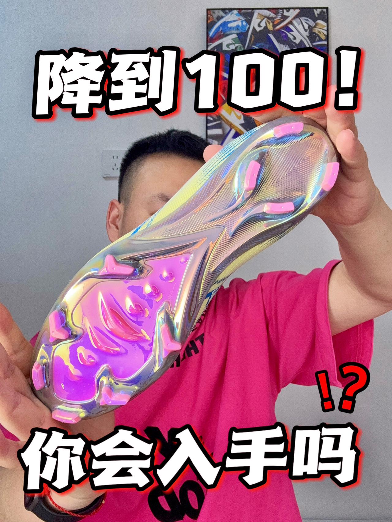 全新升级电镀大底❗️你心动了吗❓