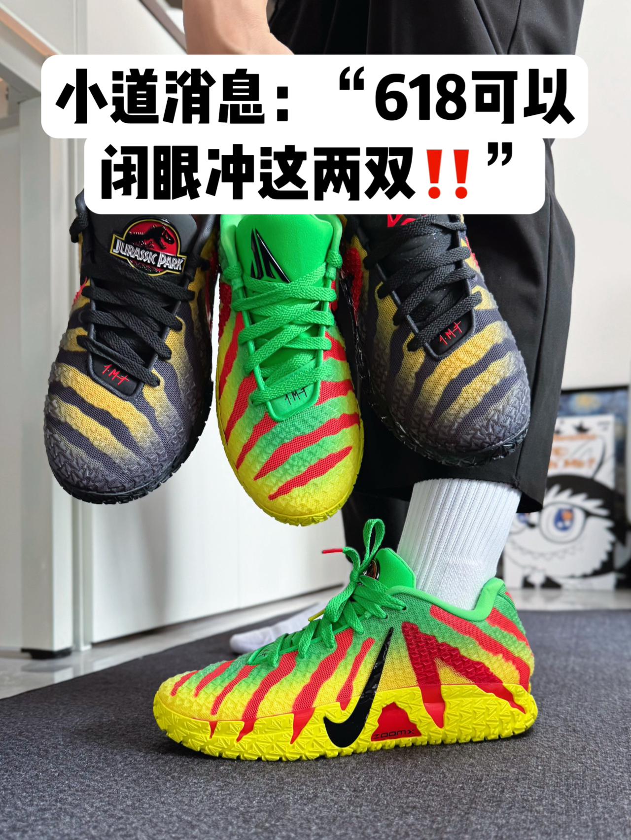 小道消息⁉️618这两双太香了，同学们都冲爆了⁉️