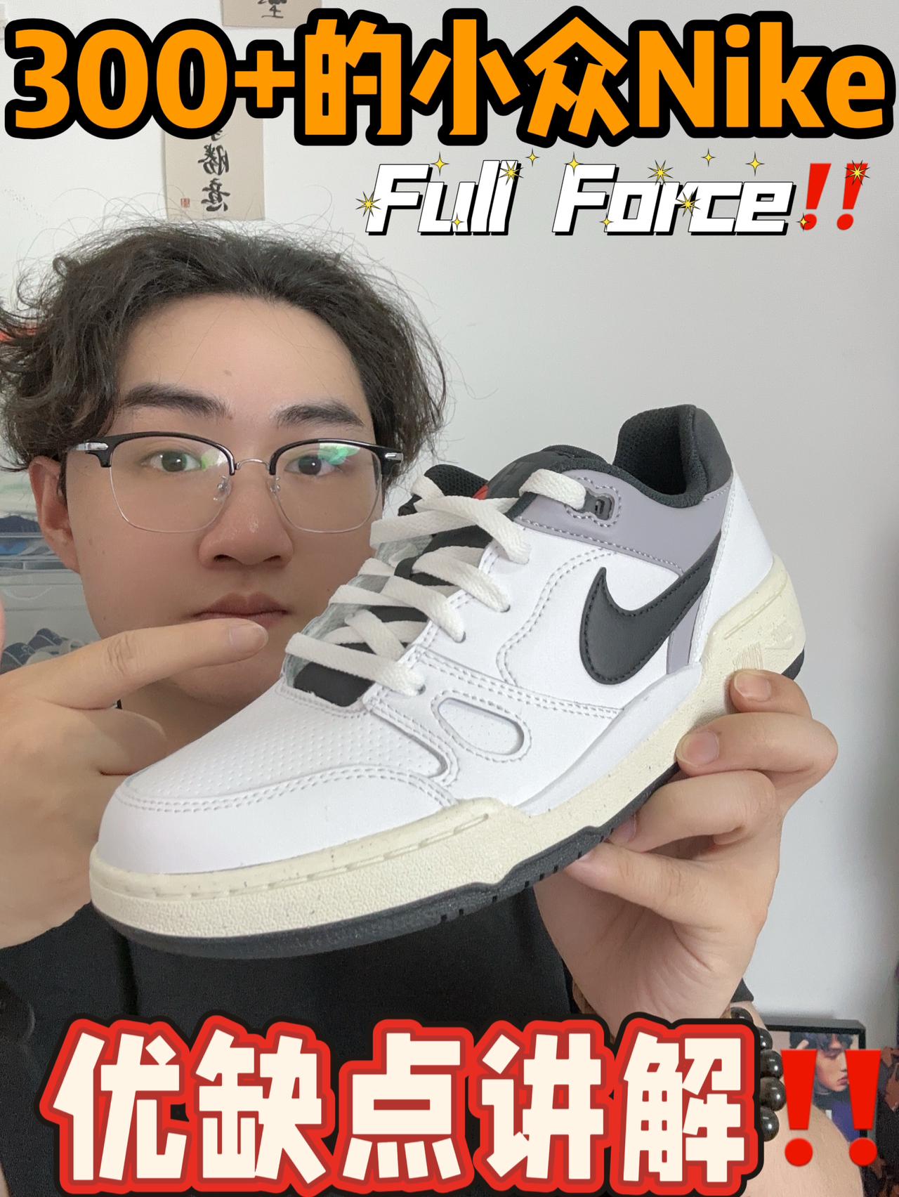 💰300+的小众Nike,会越穿越丑⁉️