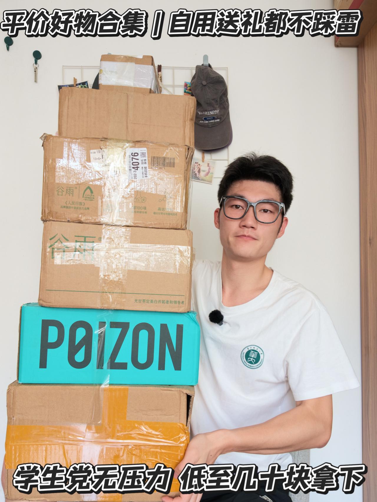 家人们谁懂啊！日常刚需/送礼不知道选什么？夏日好物 实用宝藏清单！学生党平价好物