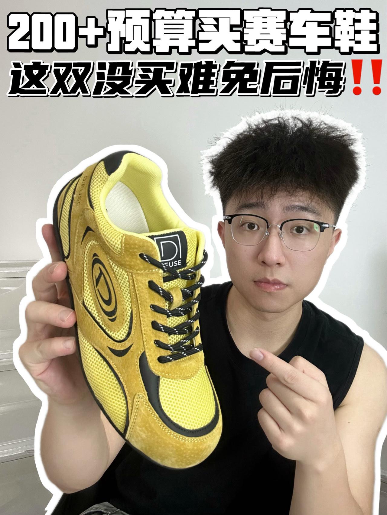 🔥200➕预算买赛车鞋,这双没买难免后悔‼️