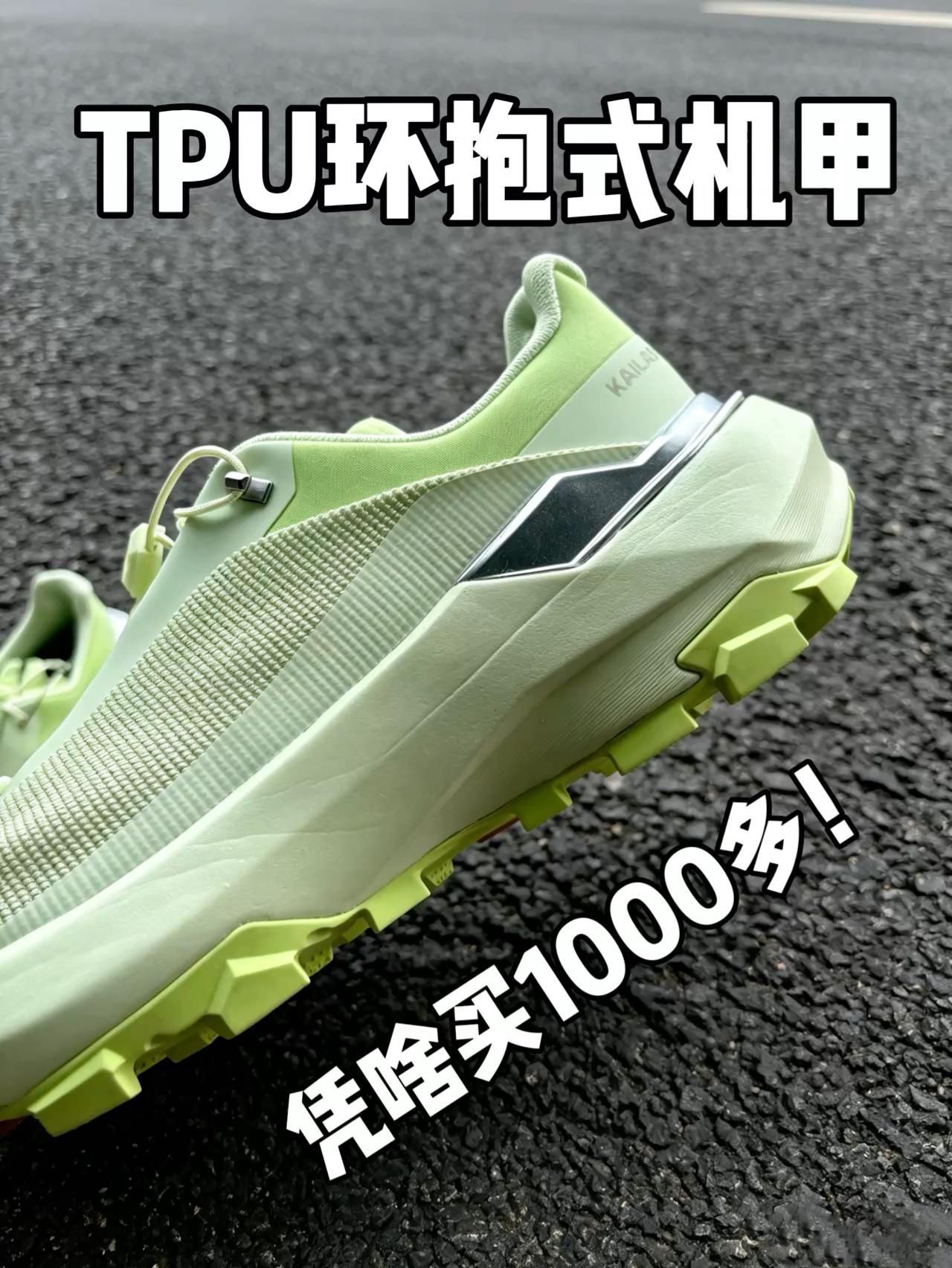 凭啥卖1000多❓❗️