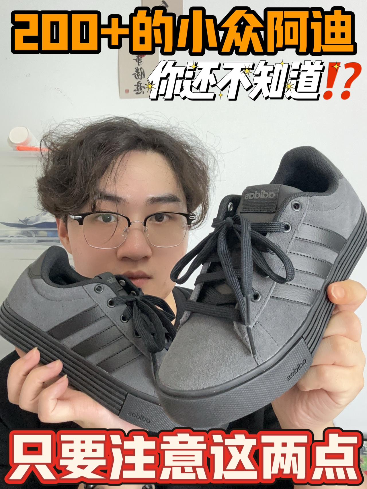 200+的小众阿迪‼️你还不知道⁉️