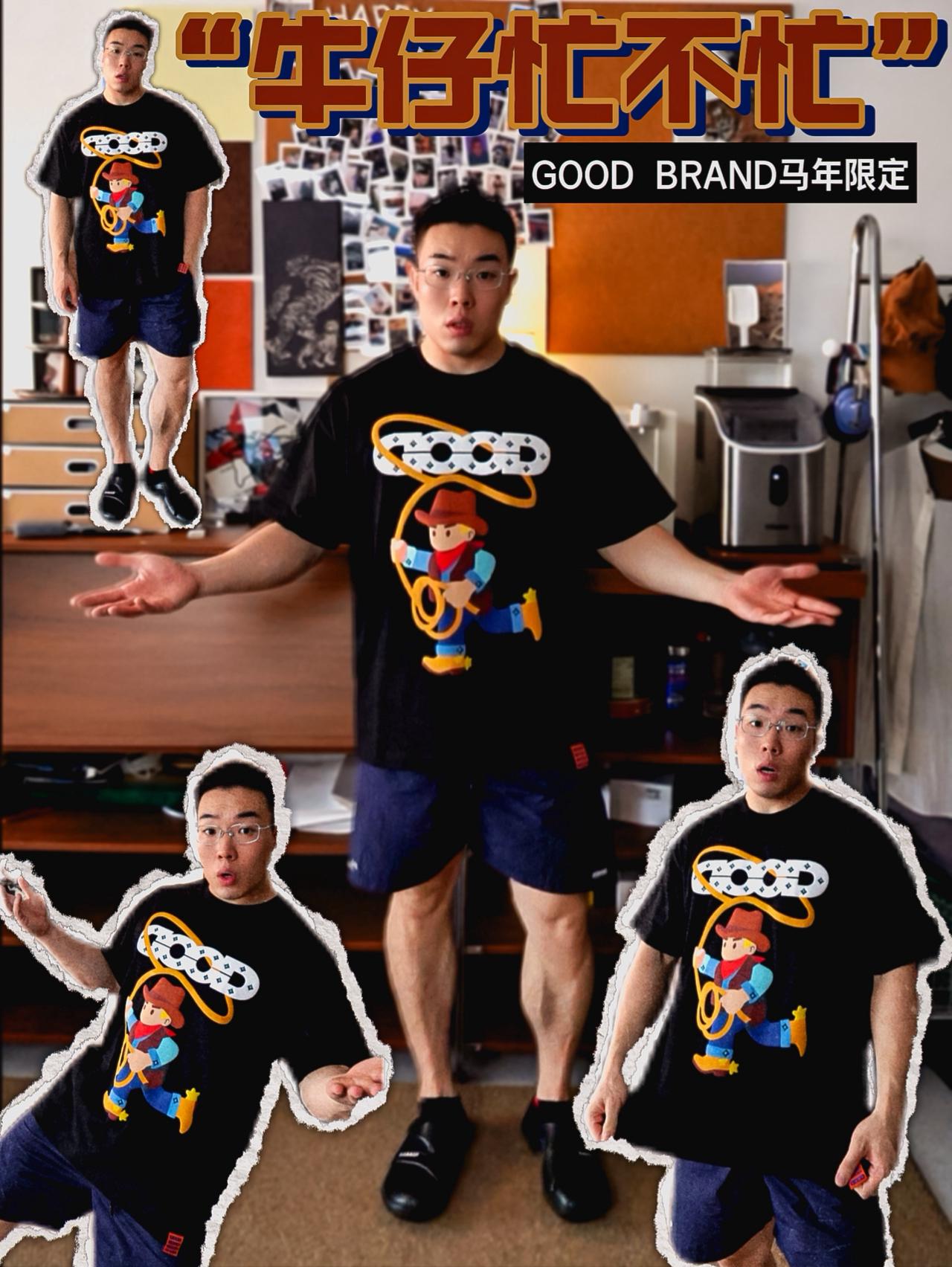 GOOD26年马年限定｜确实有点定西！