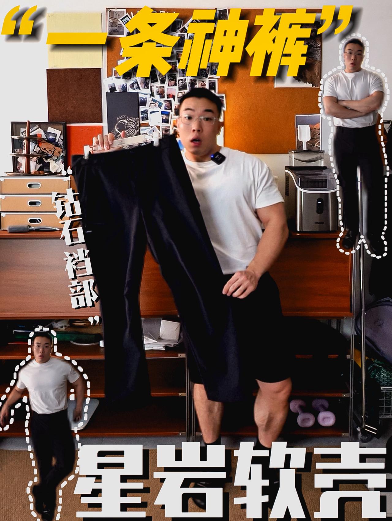 这条户外裤,男生穿过就不想换了!