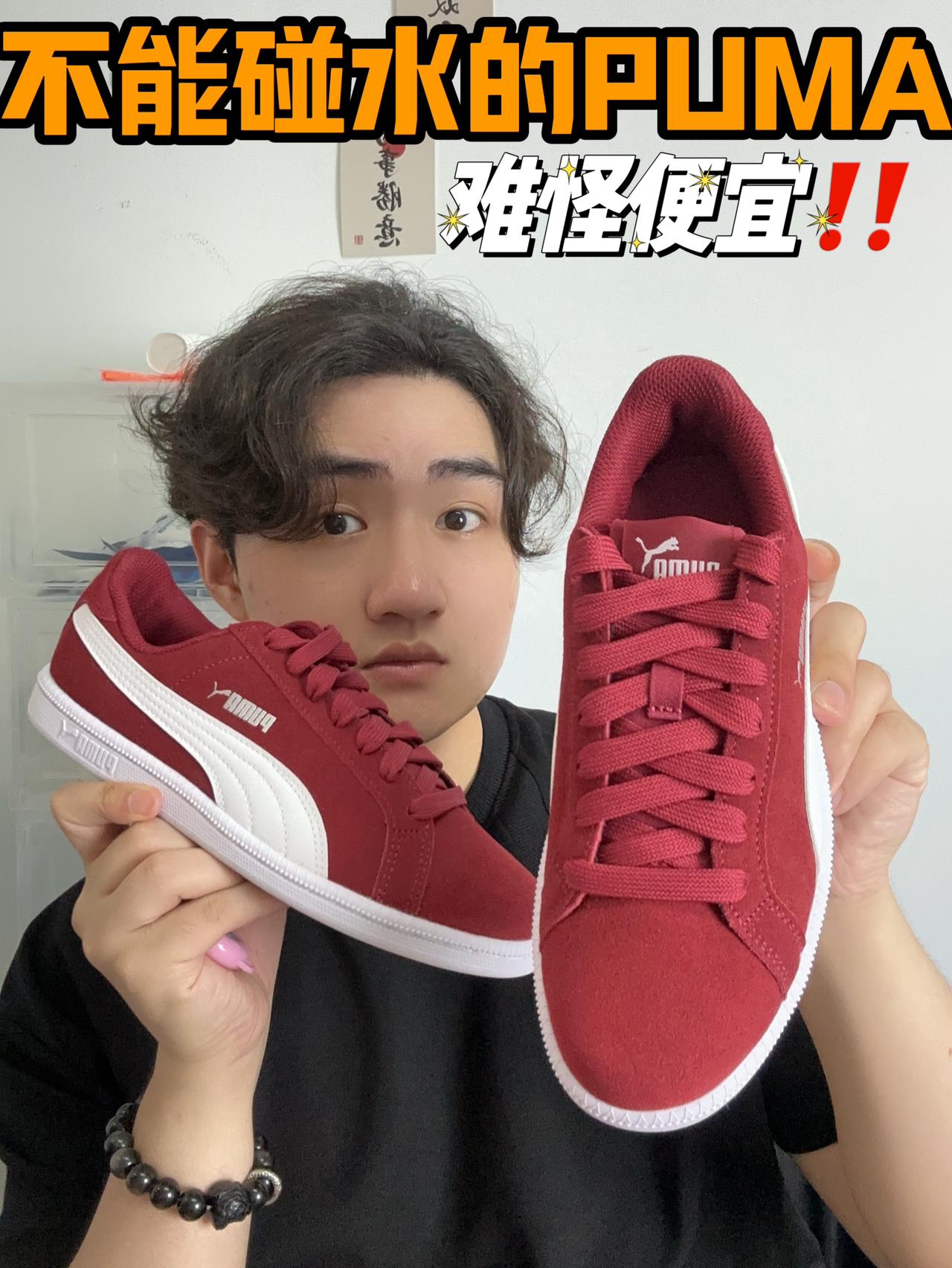 不能碰水的PUMA‼️难怪便宜‼️