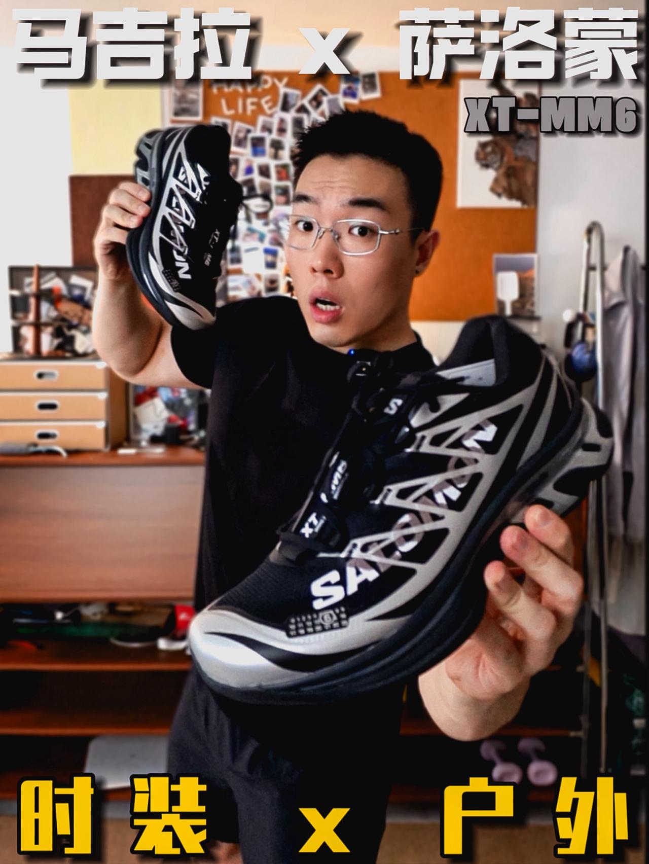 户外圈卷不过它,时尚圈也抢着穿?Salomon x MM6到底有什么魔力