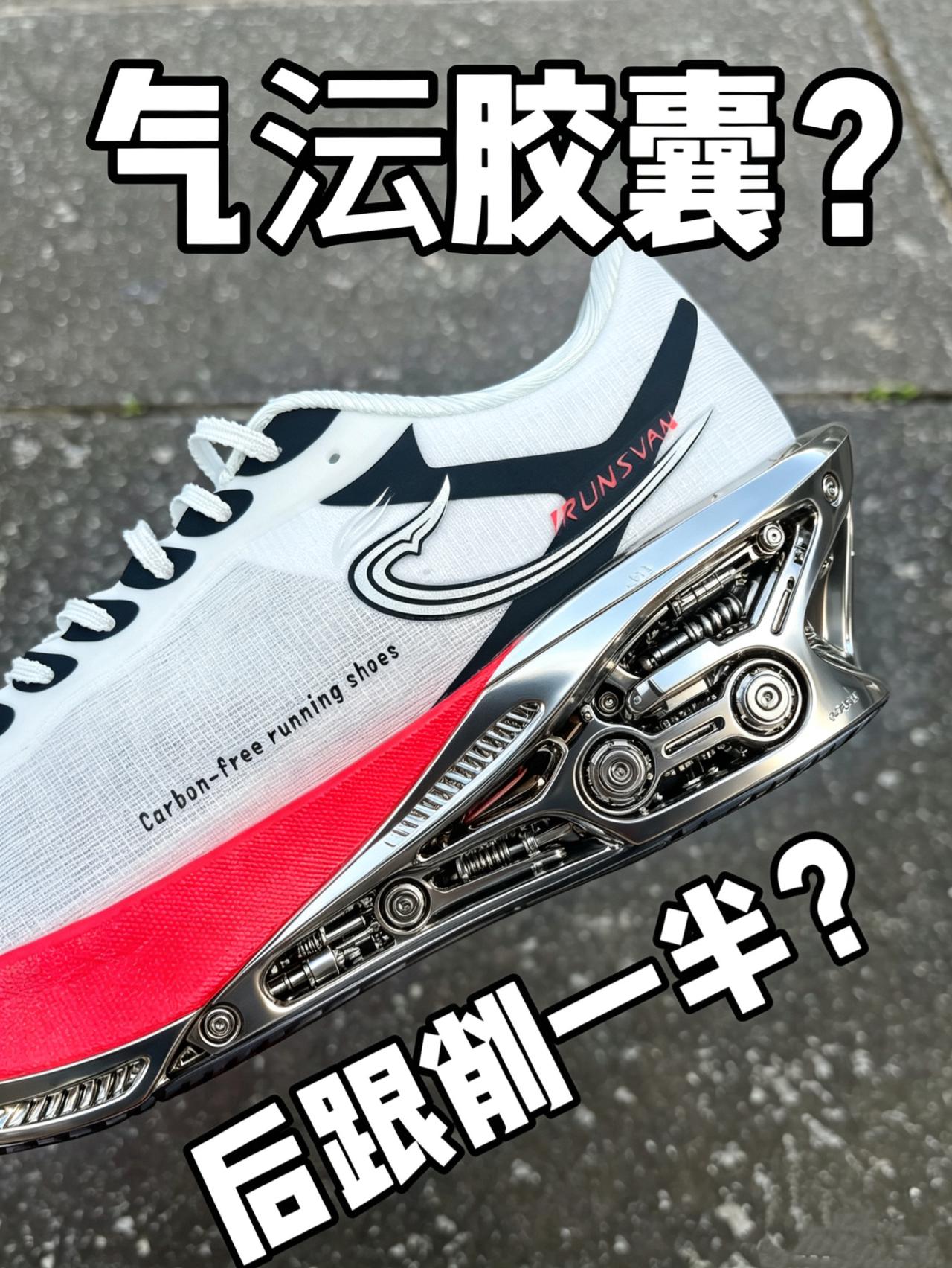 后跟爆砍一半❗️