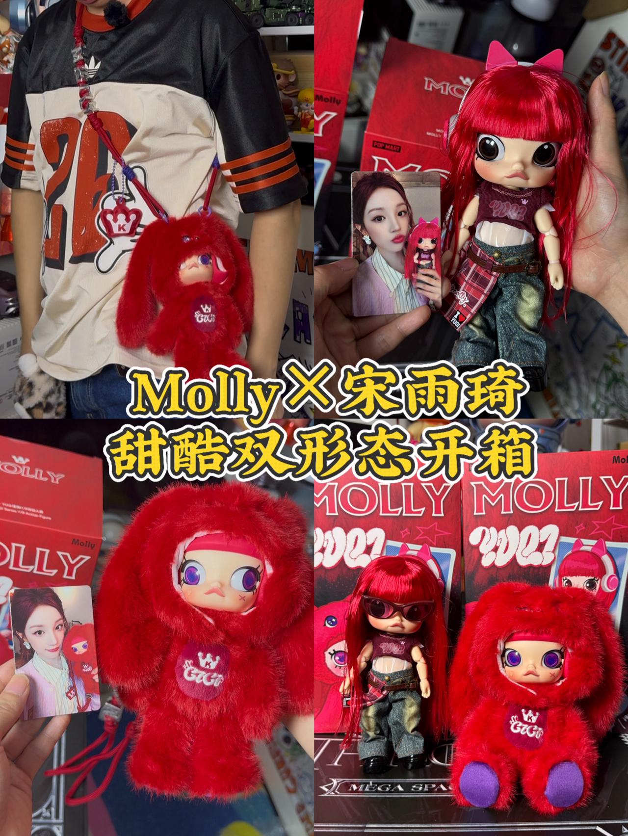 Molly×宋雨琦 甜酷可动人偶开箱,详细介绍