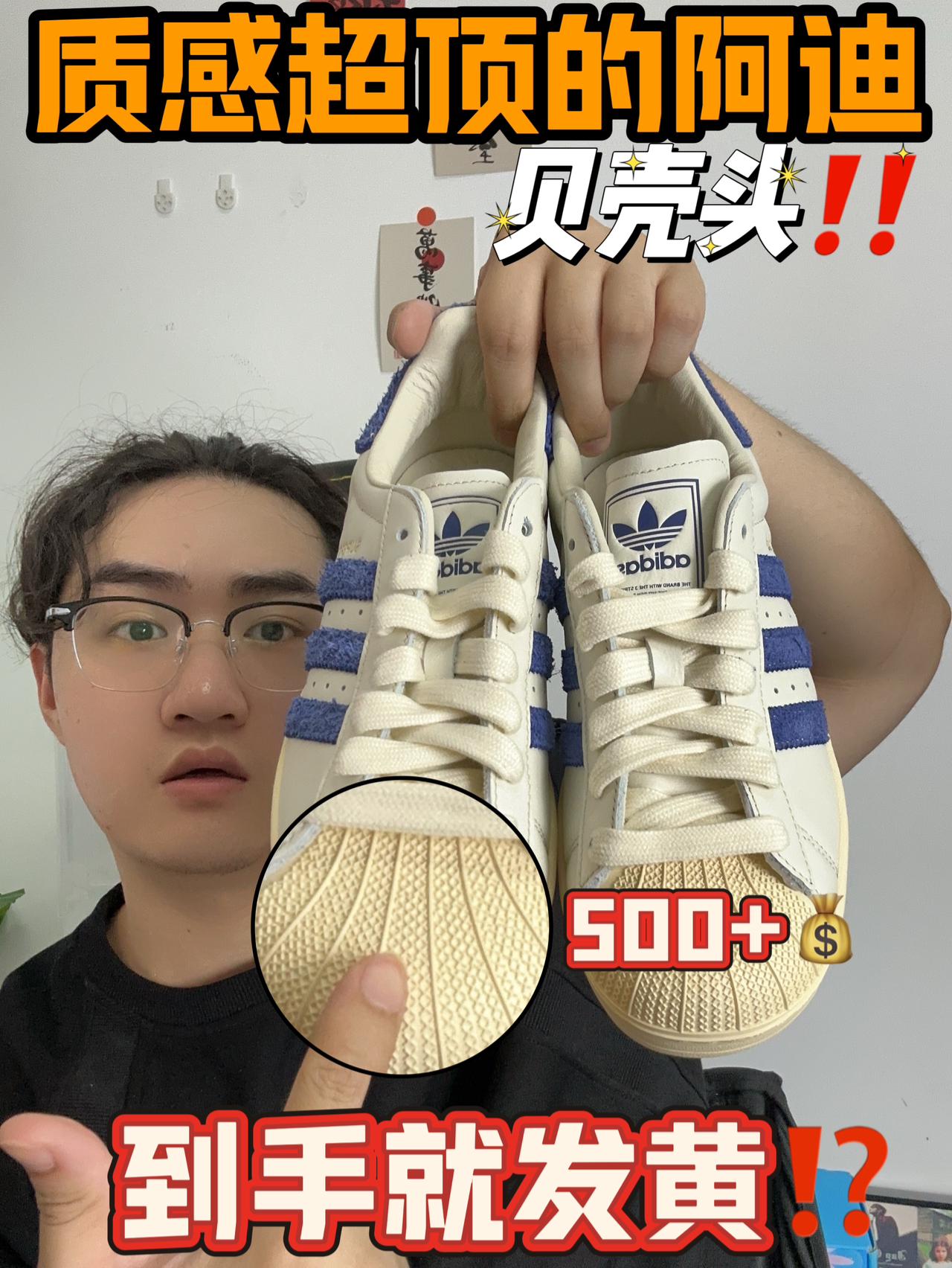 质感超顶的阿迪，到手就发黄⁉️