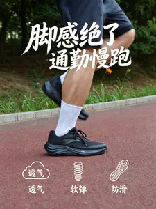 通勤慢跑两不误|安踏旅步1.5