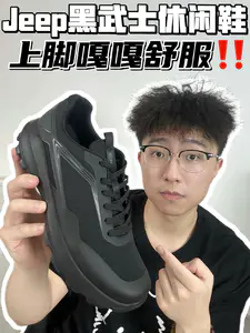 🔥Jeep黑武士休闲鞋,上脚嘎嘎舒服!