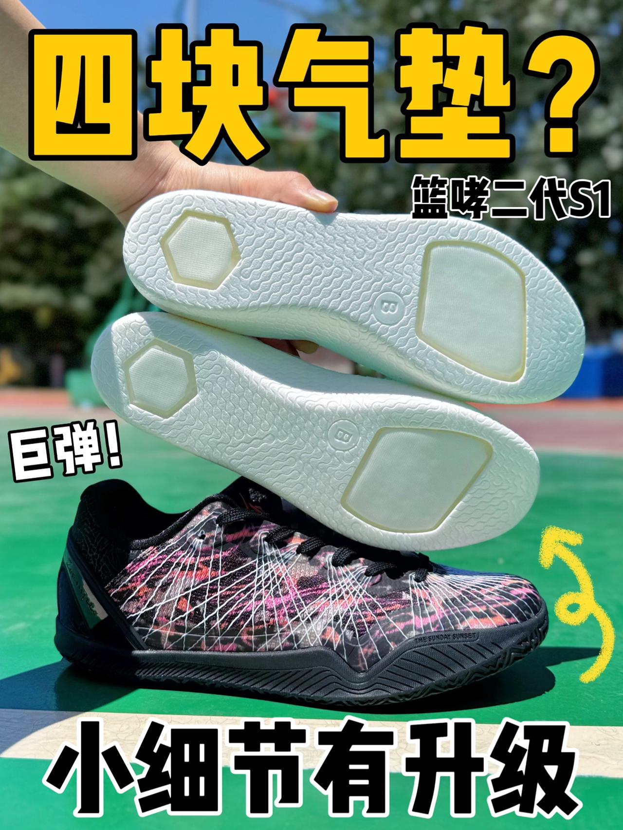 四块气垫+顶碳⁉️小细节升级变得更能打了‼️