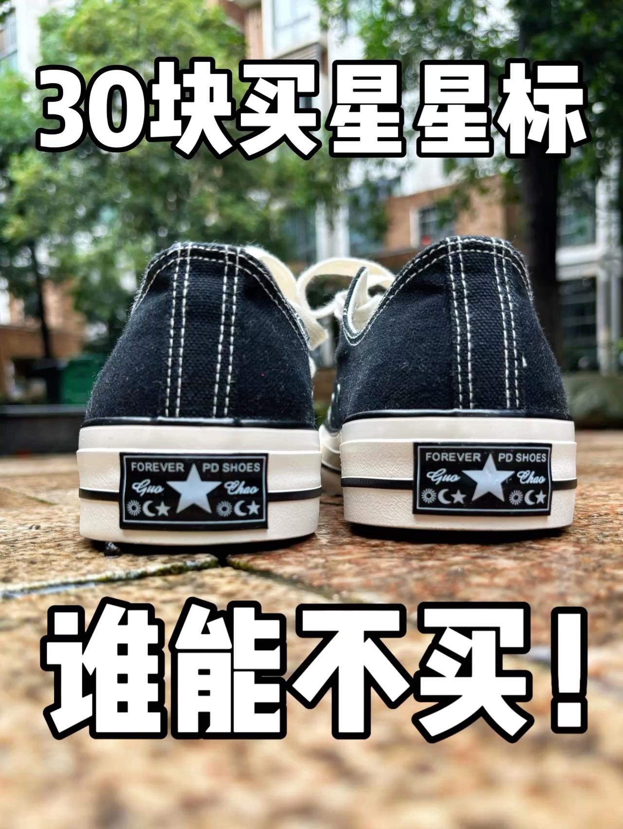 30块买星星标❓