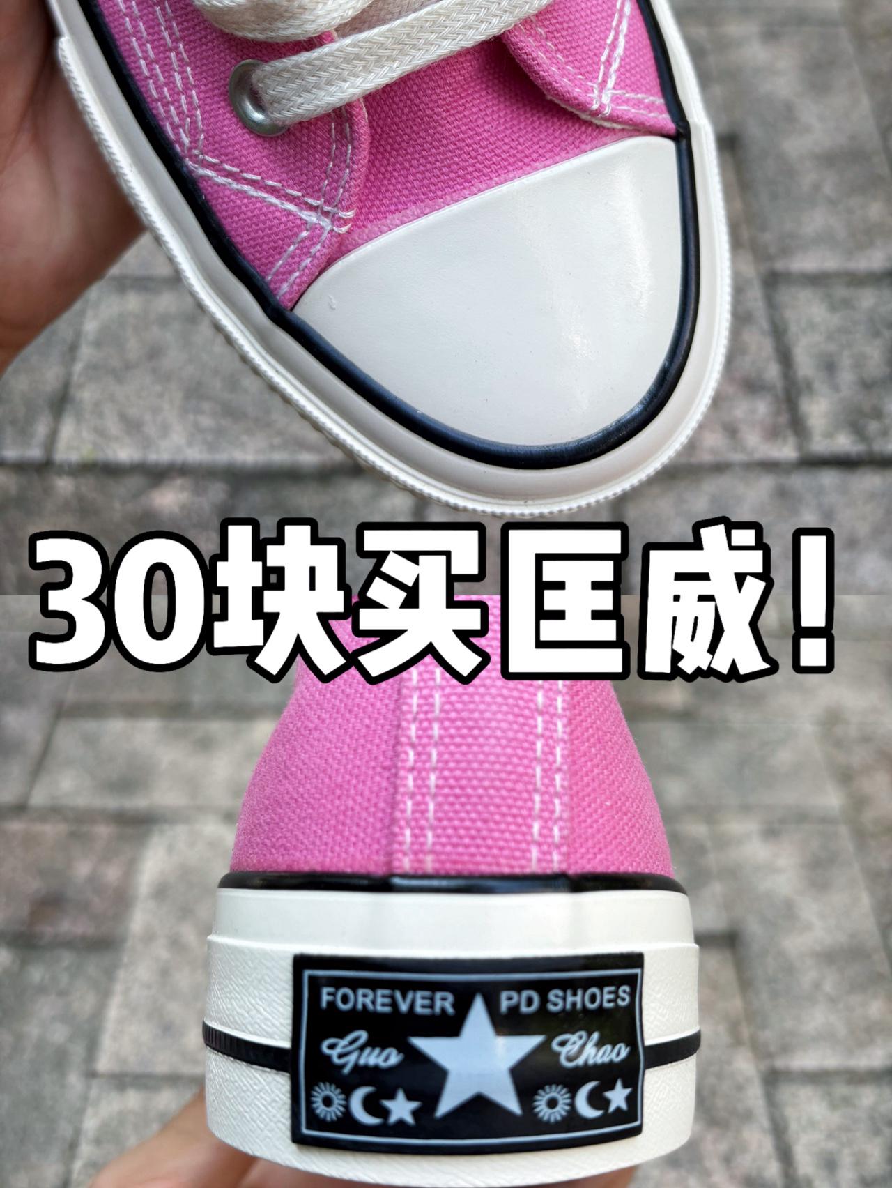 30块买帆布鞋惊到我了❓