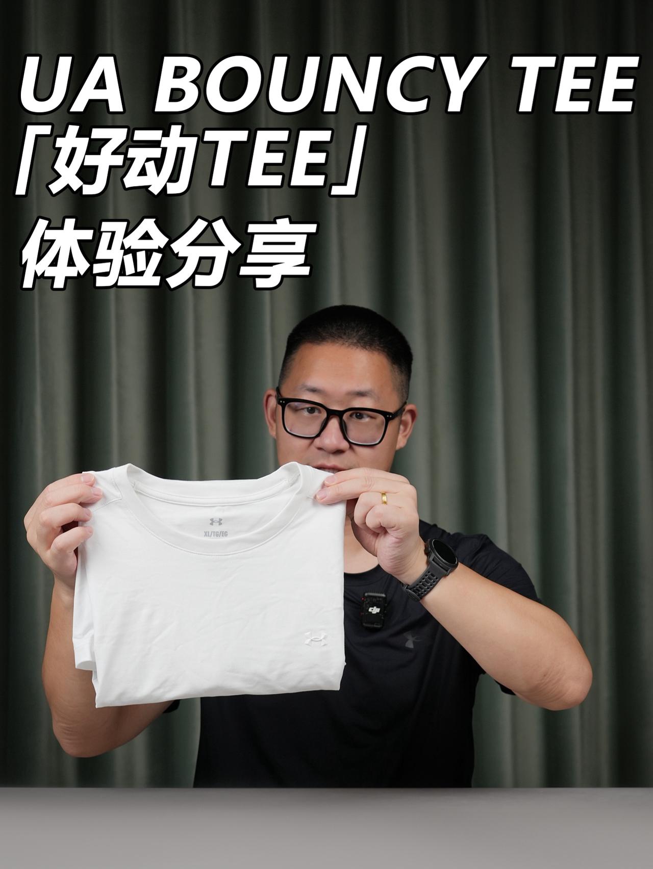 一件解决夏季运动烦恼!UA BOUNCY TEE分享