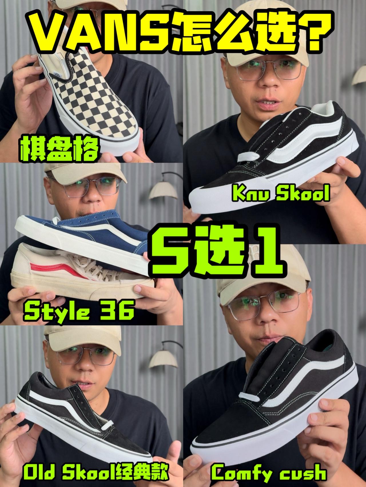 所有想买vans的朋友❗都会遇到的难题来了❗