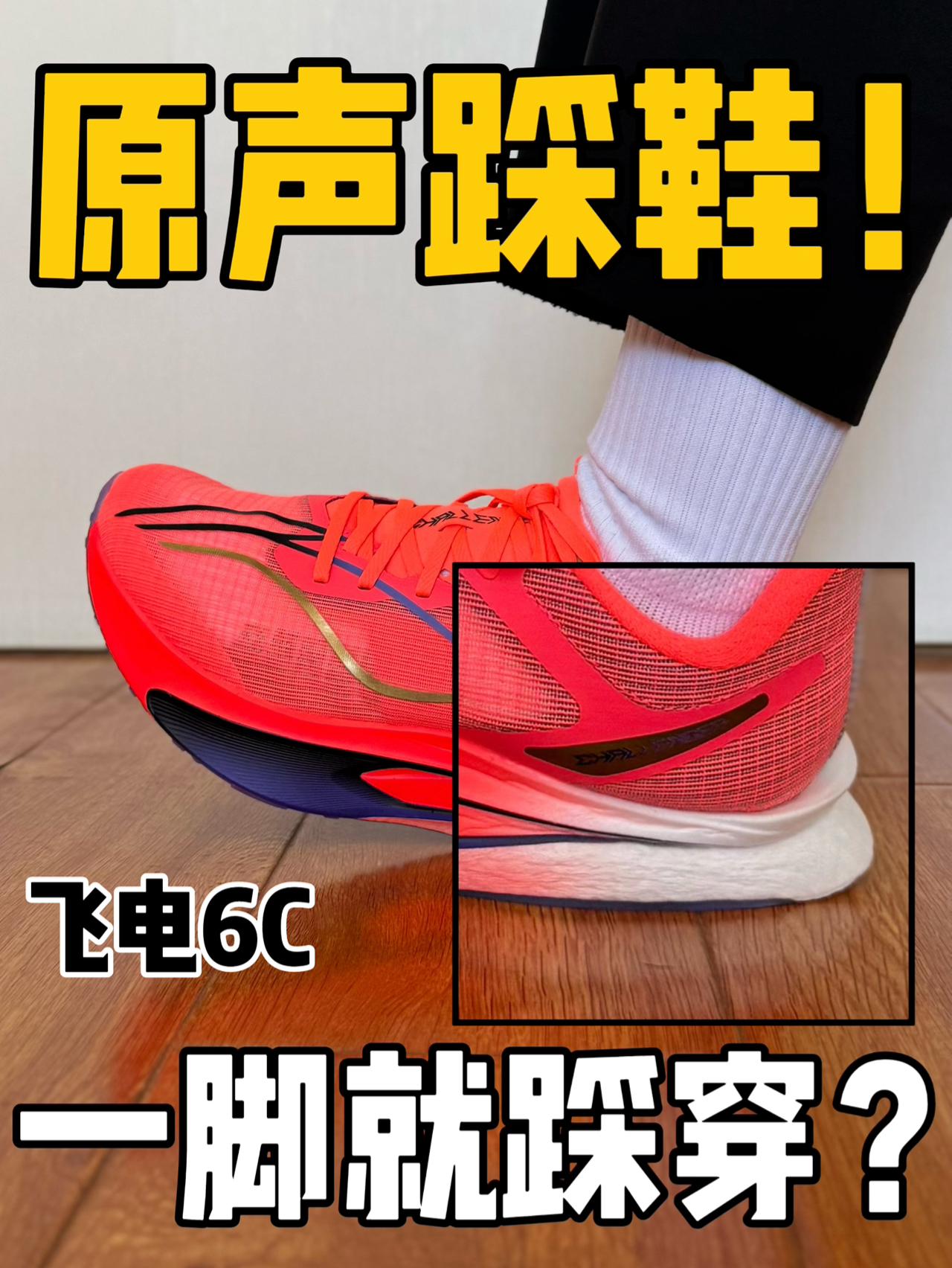 原声踩鞋‼️这中底一脚就踩到底了⁉️⁉️