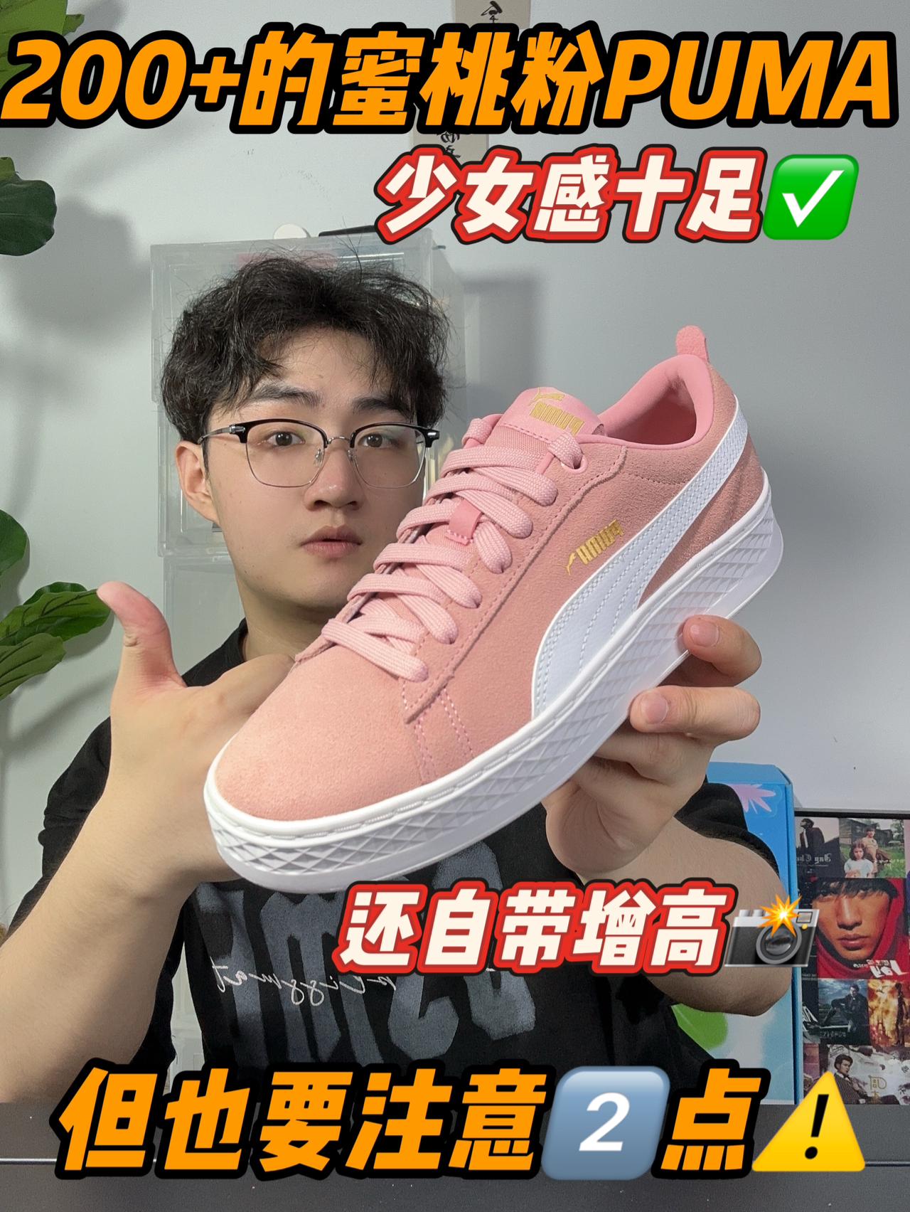 💰200+的蜜桃粉PUMA，少女感十足✅