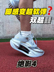 小绝影4用上超䨻⁉️值不值得学生党冲首发⁉️