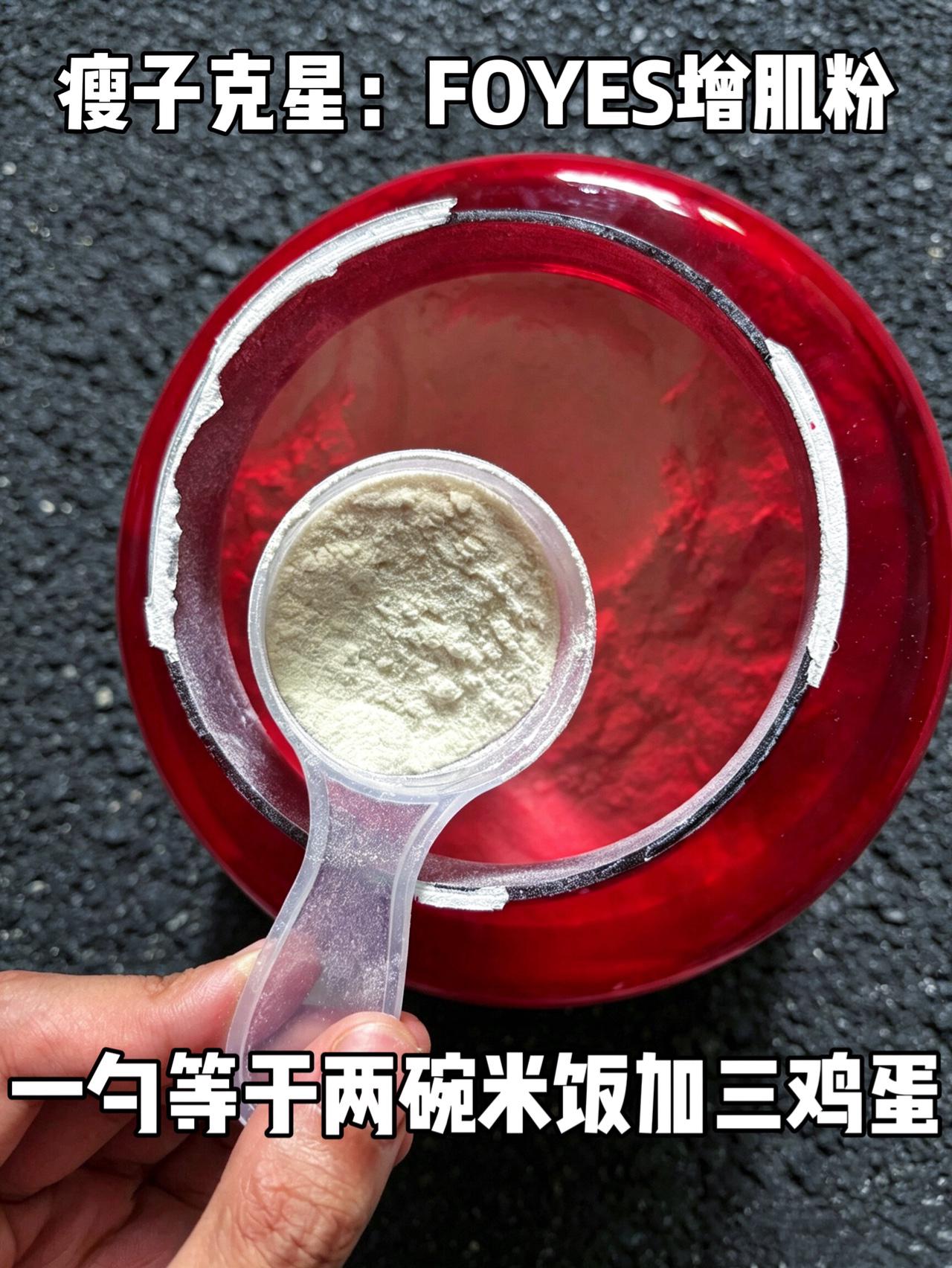 吃不下还要硬塞｜瘦子别在硬撑了