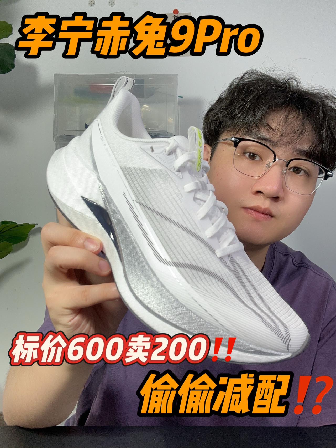 标价600卖200⁉️偷偷减料了⁉️