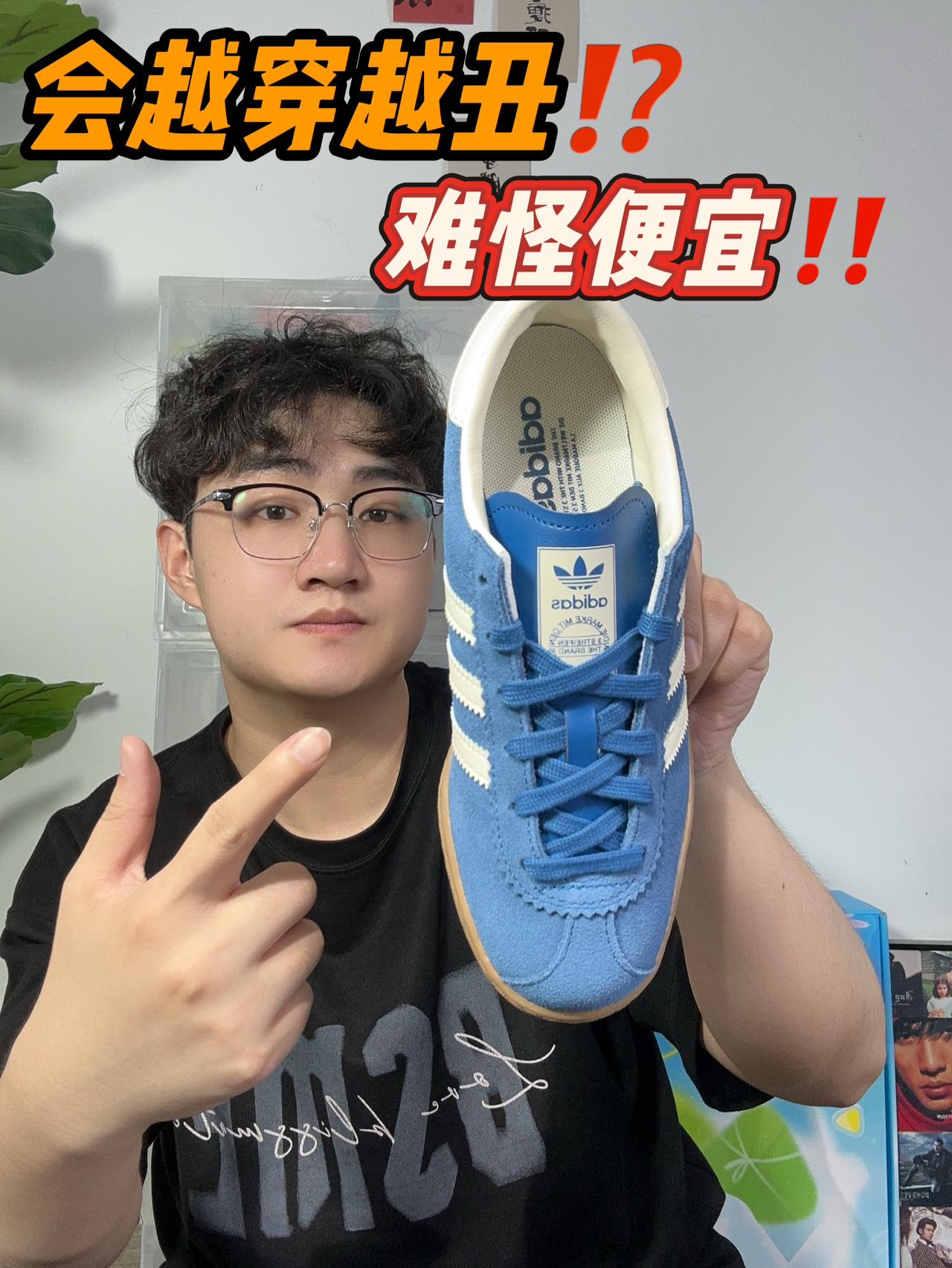 知道阿迪德训鞋为啥越来越便宜吗⁉️