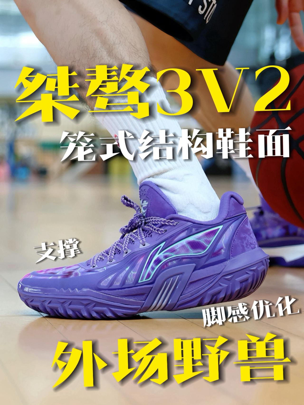鞋面和脚感优化的桀骜3V2，新手到精英球员都能穿！