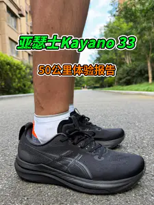 最适合跑步一代的亚瑟士K系列