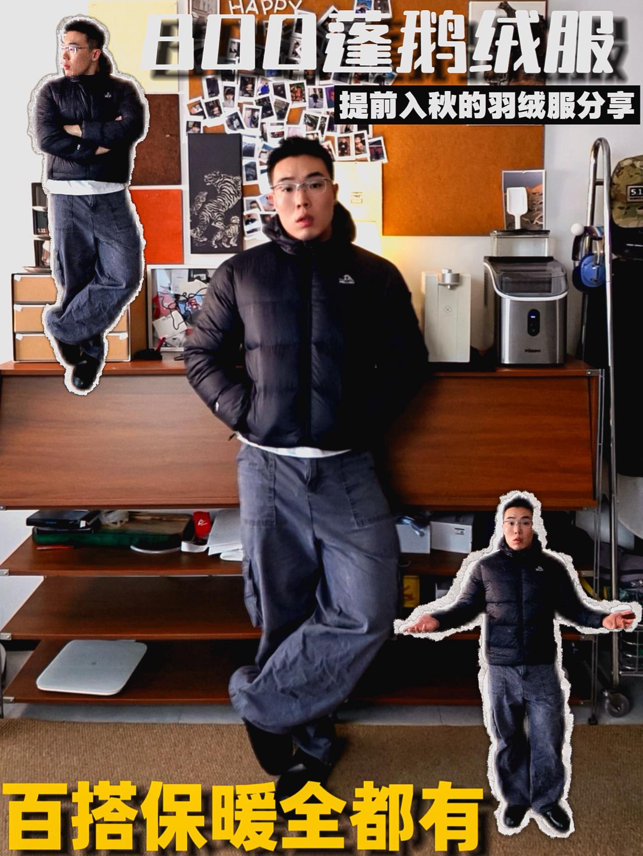提前入秋的羽绒服已就位!